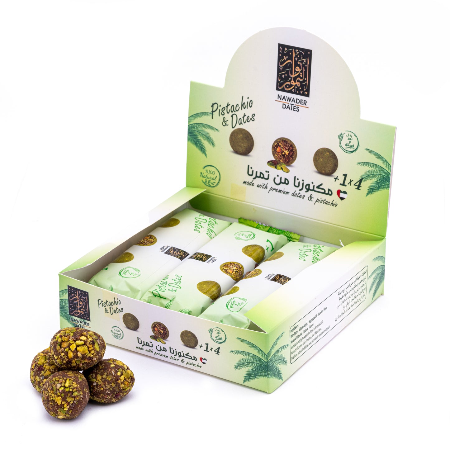 كرات التمر بالفستق