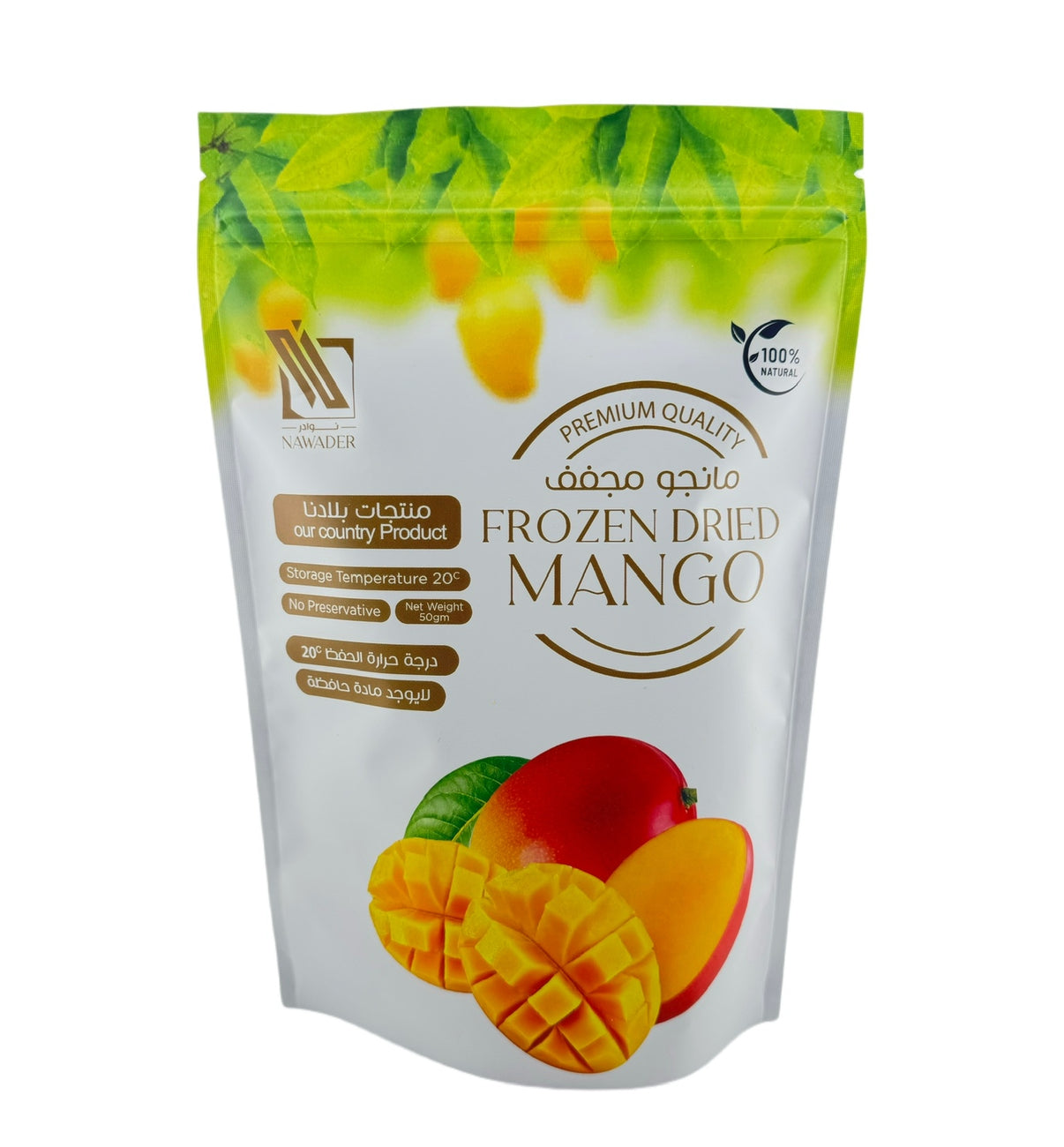 مانجو مجفف 50ج