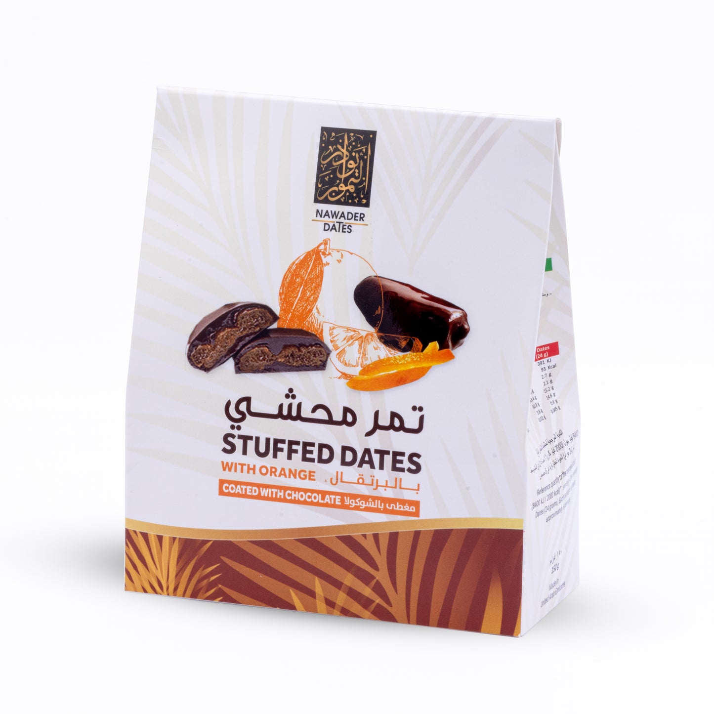 تمر محشي بالبرتقال ومغطي بالشوكولا